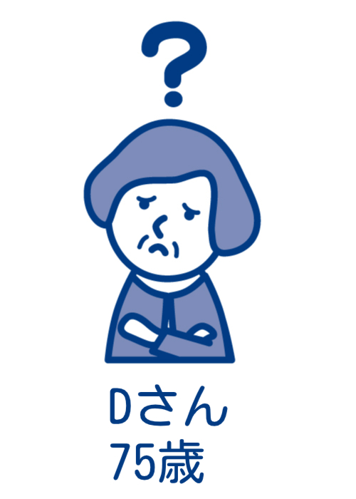 四街道市民の疑問３